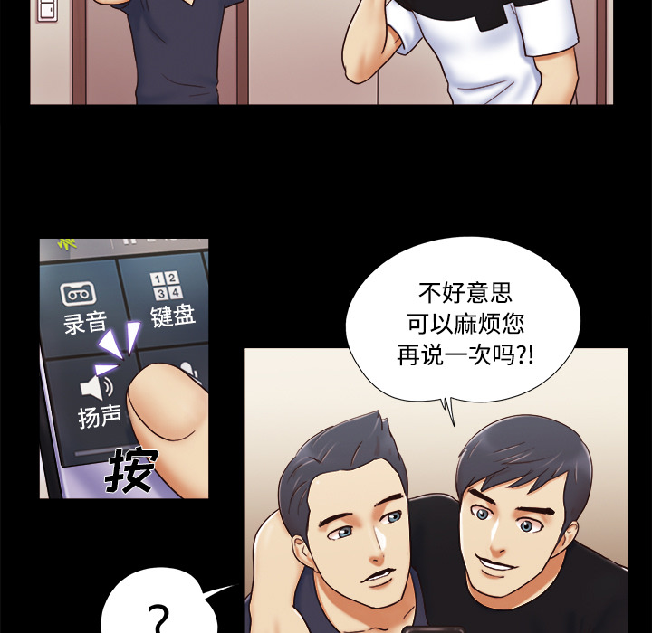 三人行？ 三人行？：5 第59页