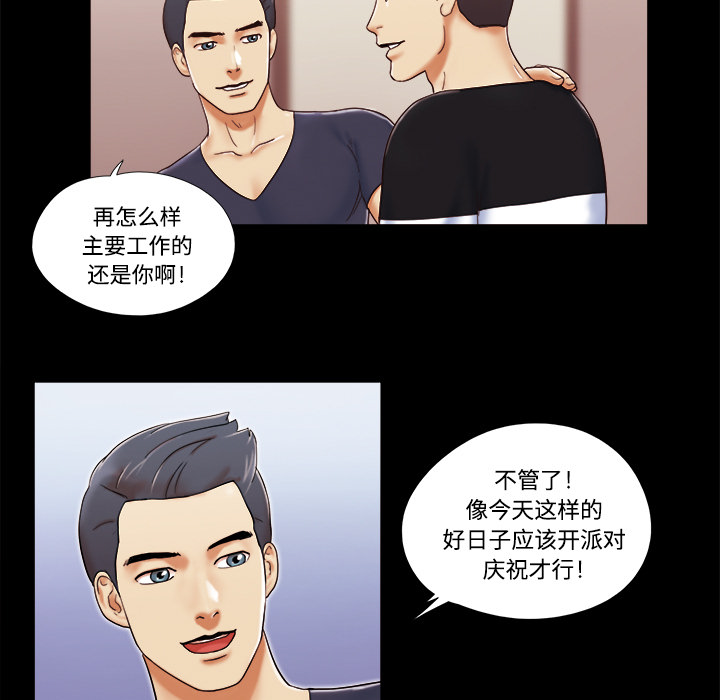 三人行？ 三人行？：5 第66页