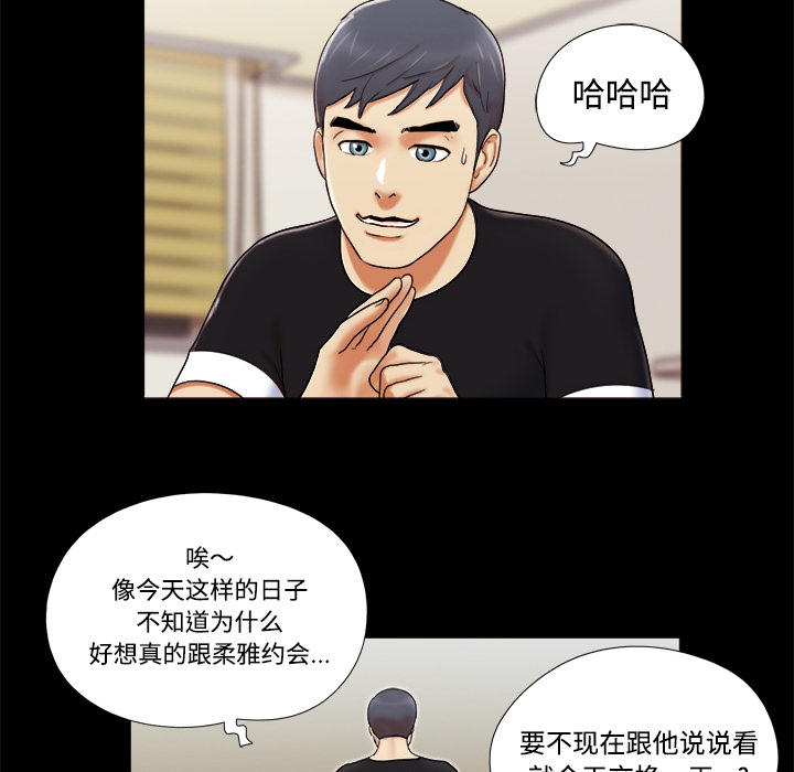 三人行？ 三人行？：5 第71页