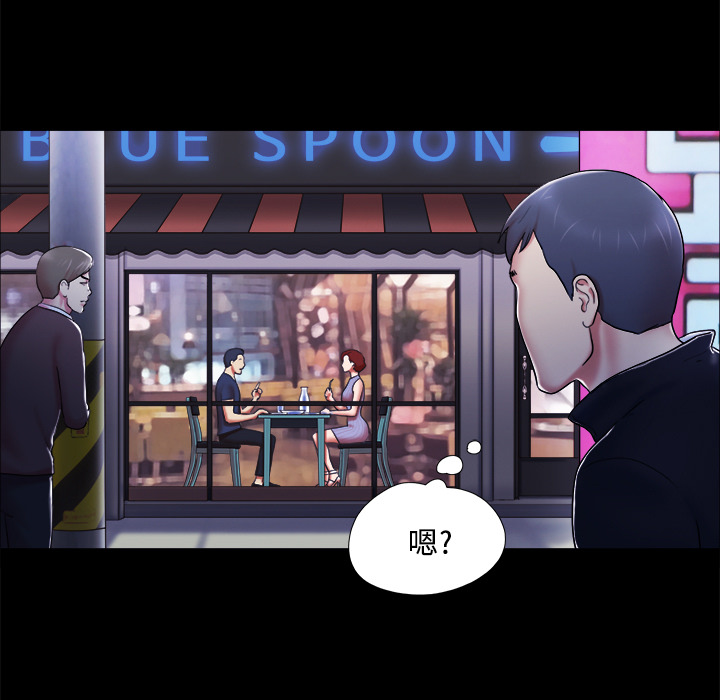 三人行？ 三人行？：5 第77页