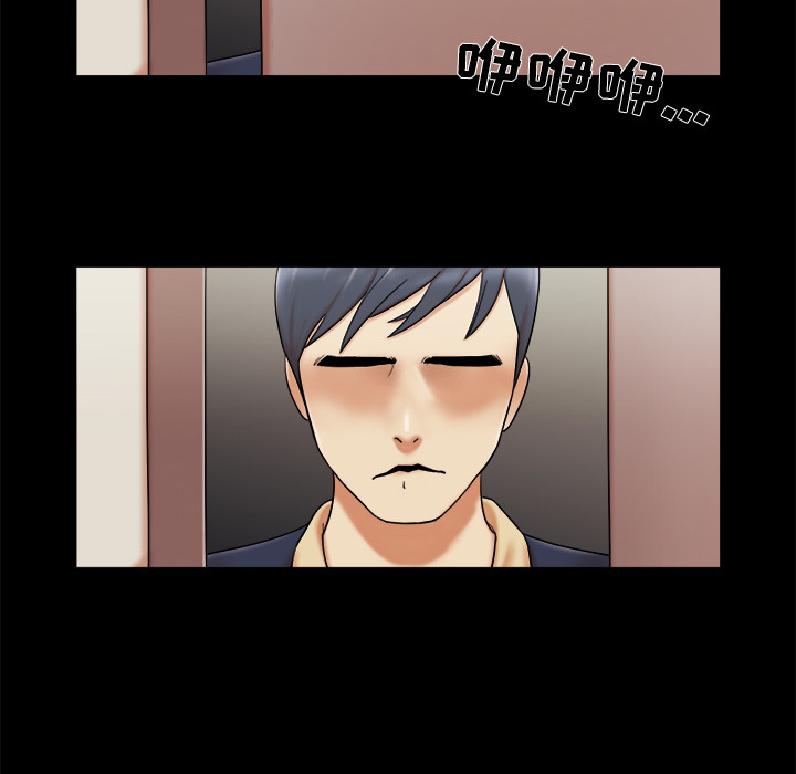 三人行？ 三人行？：5 第26页