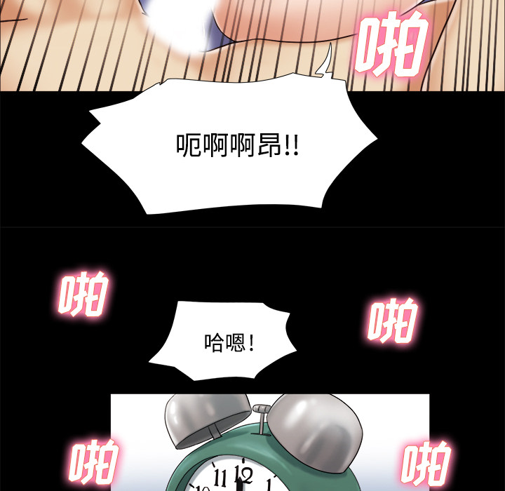 三人行？ 三人行？：5 第51页