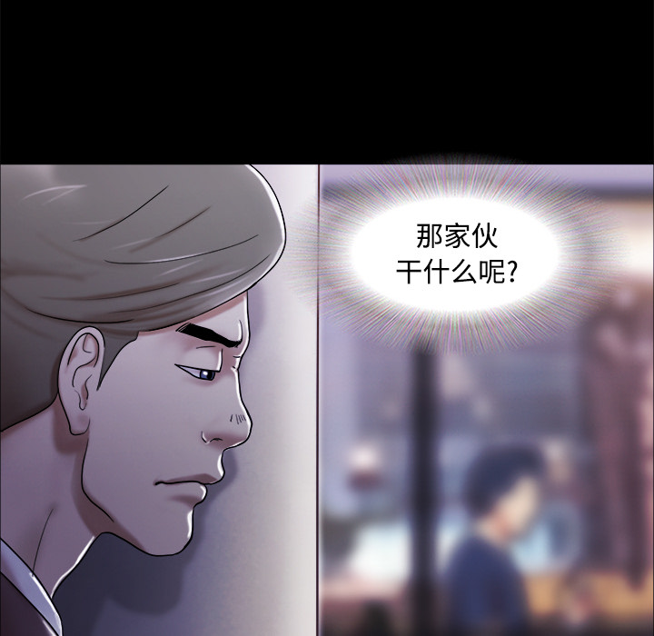三人行？ 三人行？：5 第78页