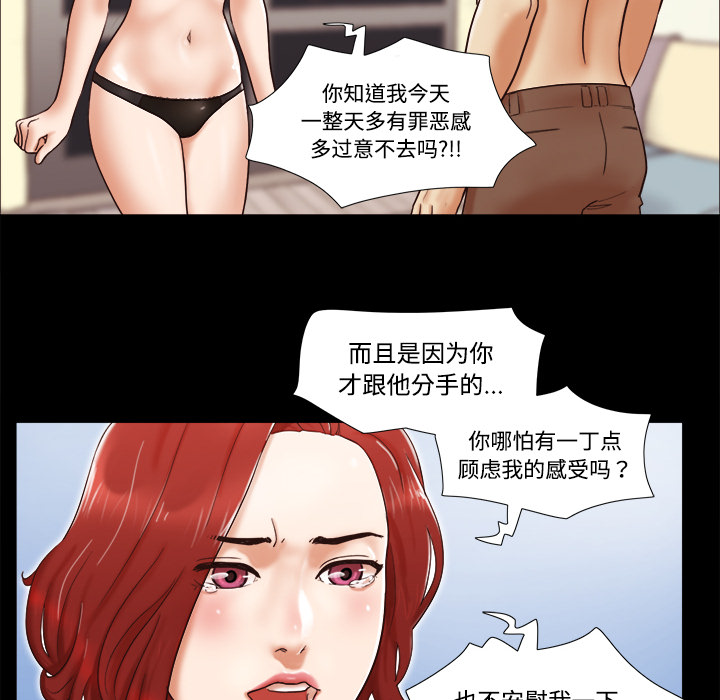 三人行？ 三人行？：5 第15页