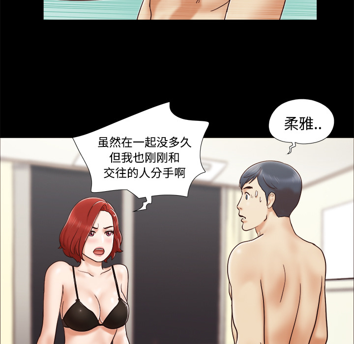 三人行？ 三人行？：5 第14页
