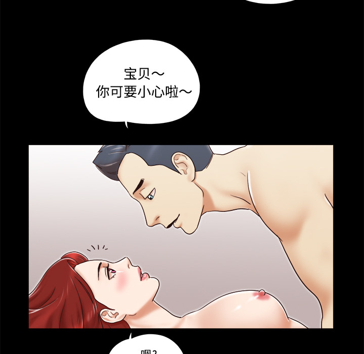 三人行？ 三人行？：5 第48页
