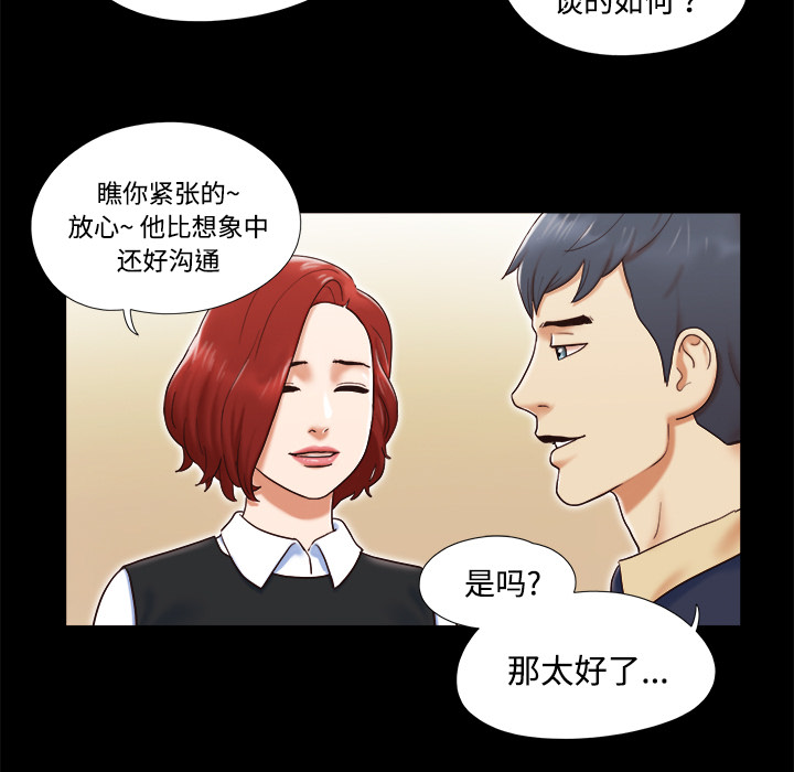 三人行？ 三人行？：5 第10页