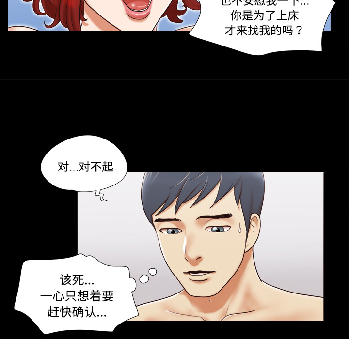 三人行？ 三人行？：5 第16页