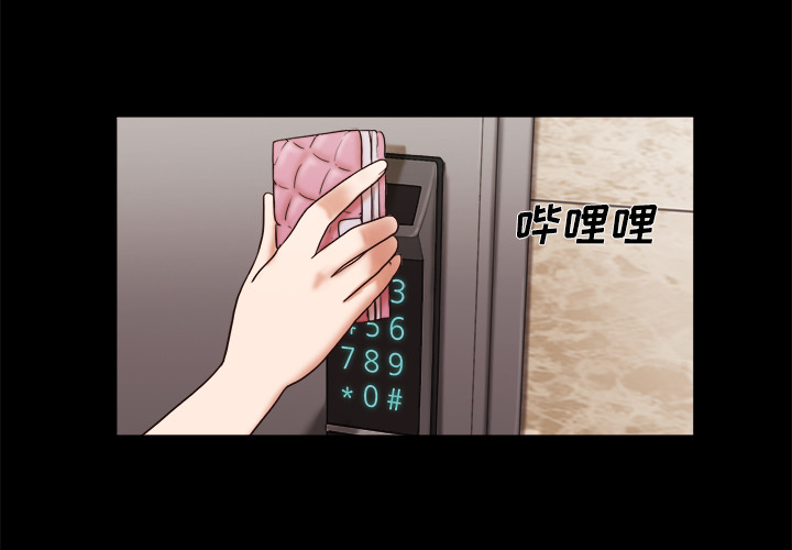 三人行？ 三人行？：5 第4页
