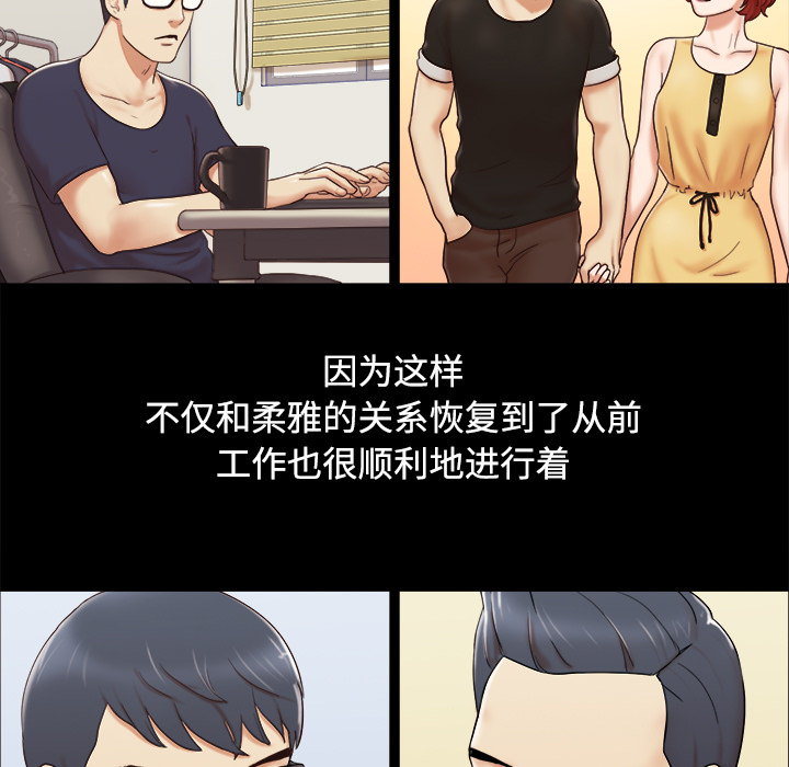 三人行？ 三人行？：5 第40页