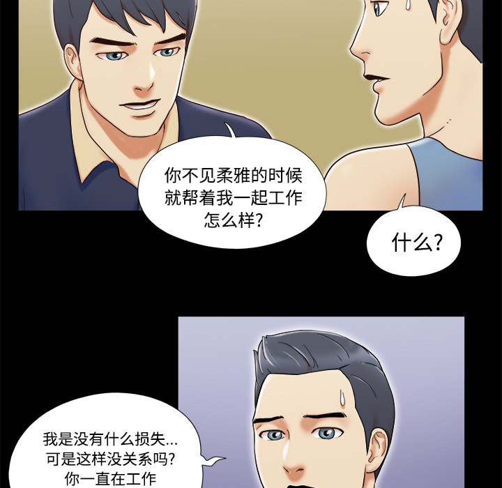 三人行？ 三人行？：5 第32页
