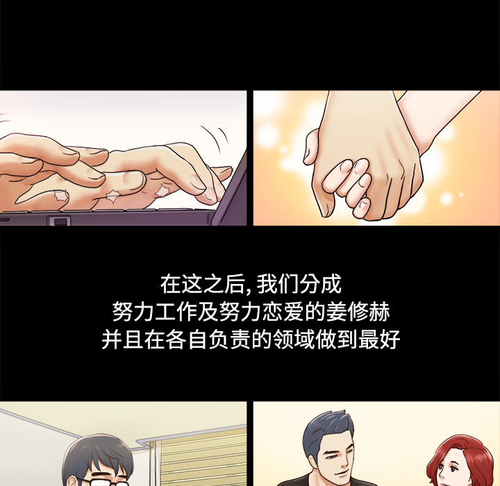 三人行？ 三人行？：5 第39页