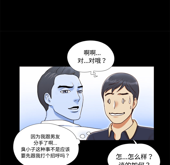 三人行？ 三人行？：5 第9页