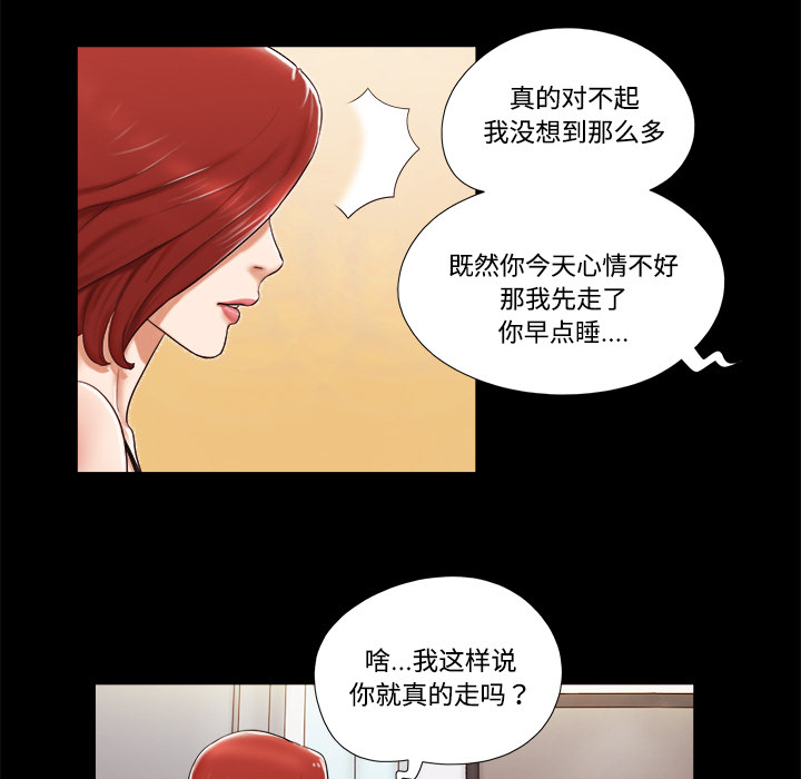 三人行？ 三人行？：5 第18页