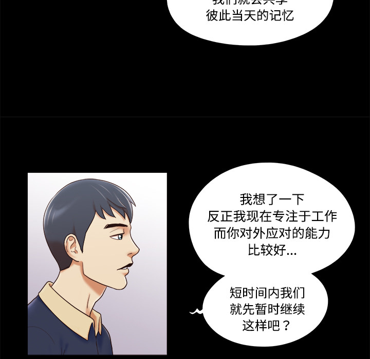 三人行？ 三人行？：5 第30页