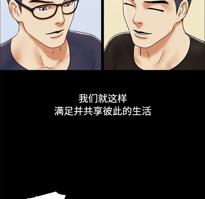三人行？ 三人行？：5 第41页