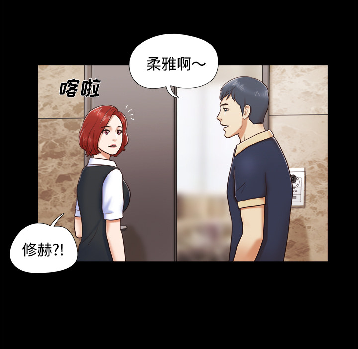 三人行？ 三人行？：5 第5页