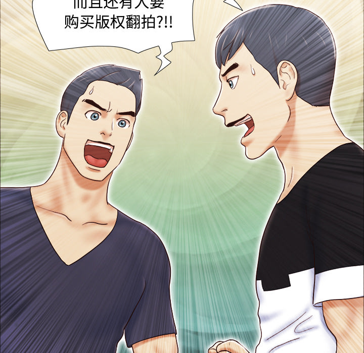 三人行？ 三人行？：5 第64页