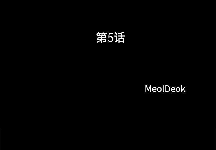 三人行？ 三人行？：5 第3页