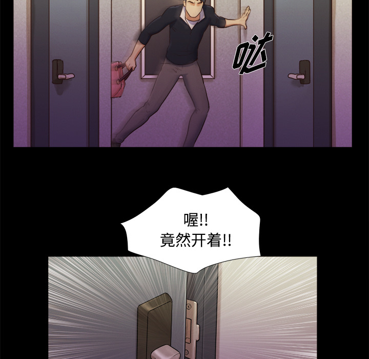 三人行？ 三人行？：7 第36页