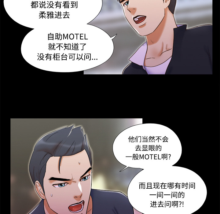三人行？ 三人行？：7 第6页