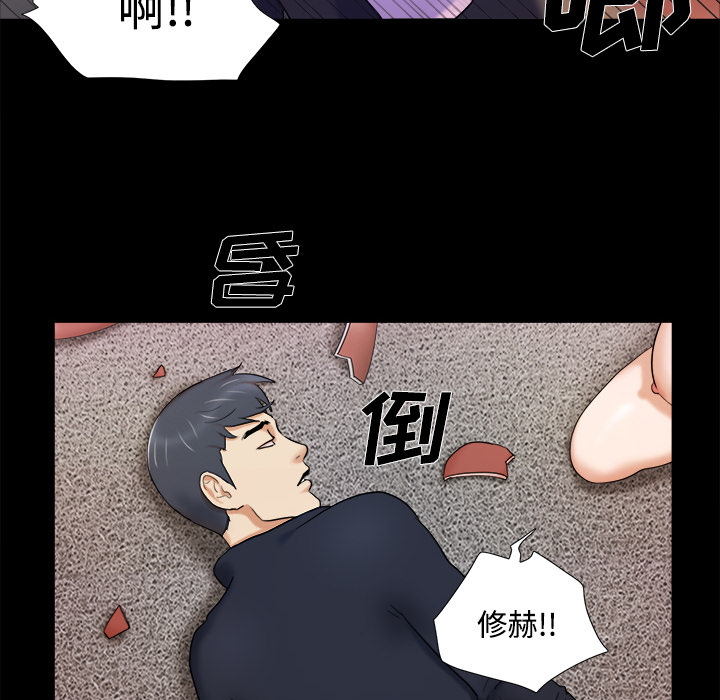 三人行？ 三人行？：7 第43页