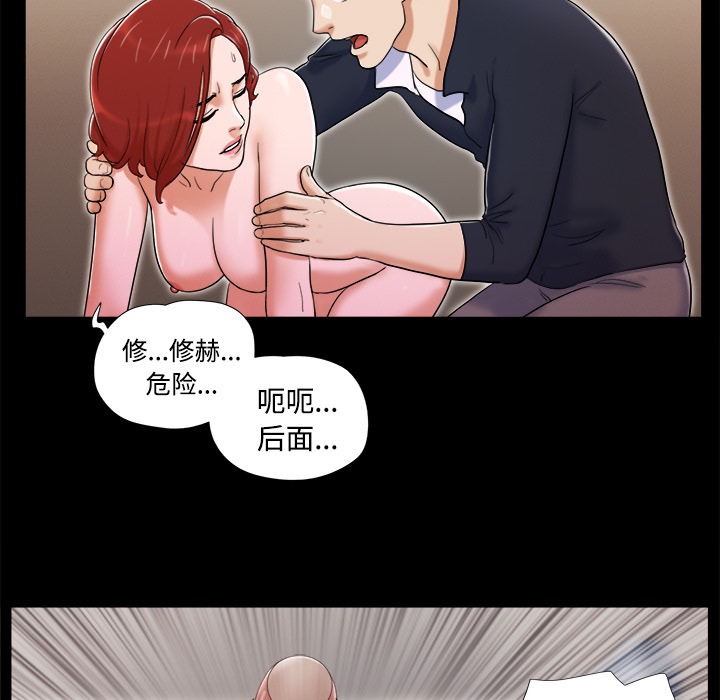 三人行？ 三人行？：7 第40页