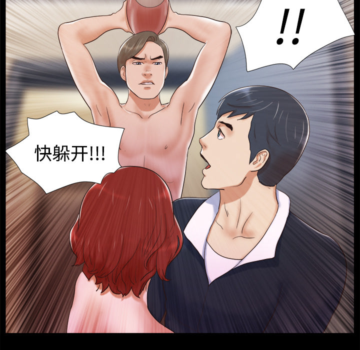 三人行？ 三人行？：7 第41页