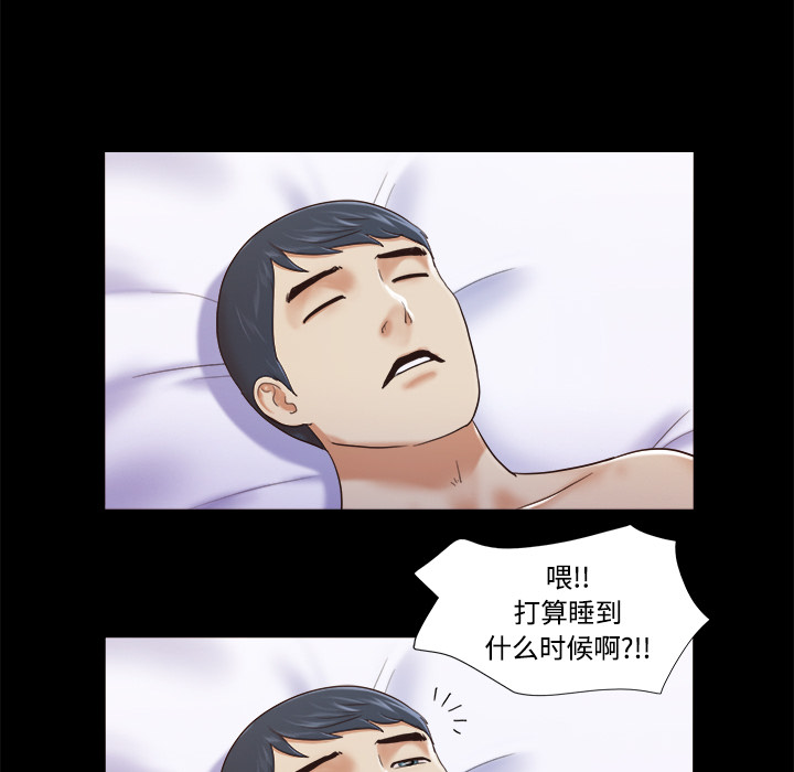 三人行？ 三人行？：7 第50页