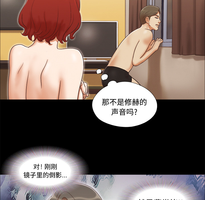 三人行？ 三人行？：7 第21页