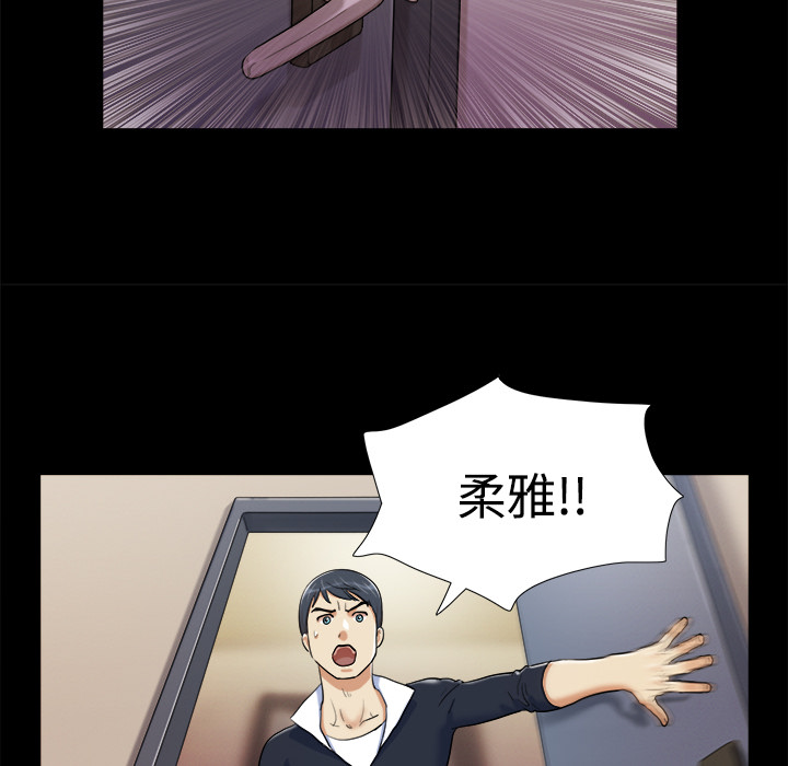 三人行？ 三人行？：7 第37页