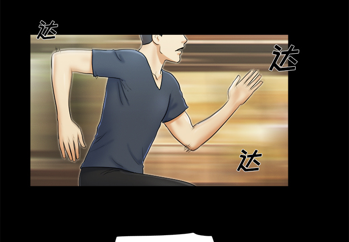 三人行？ 三人行？：7 第4页