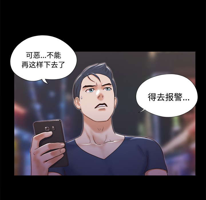 三人行？ 三人行？：7 第47页