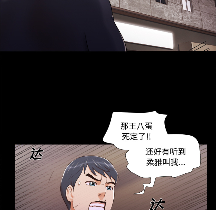 三人行？ 三人行？：7 第28页