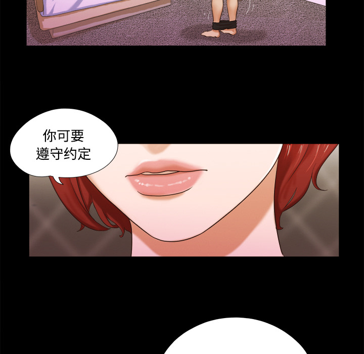 三人行？ 三人行？：7 第67页