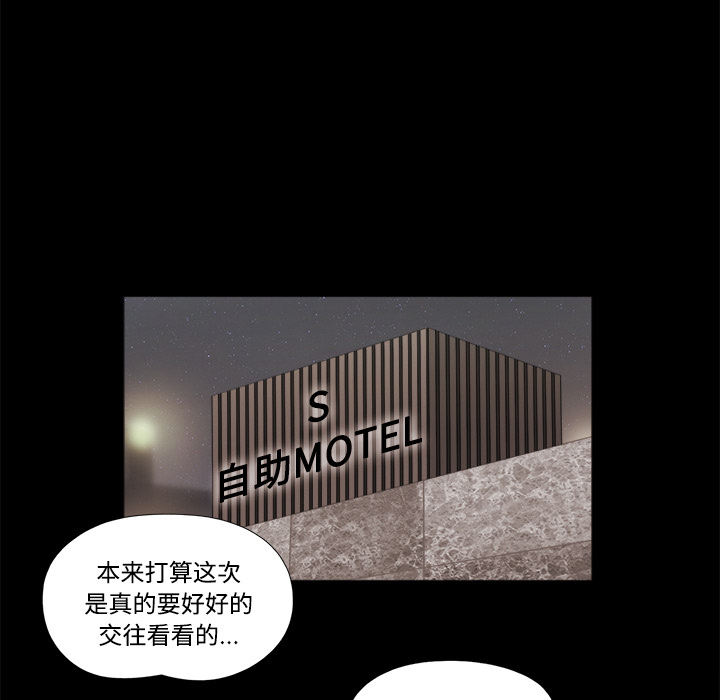 三人行？ 三人行？：7 第11页