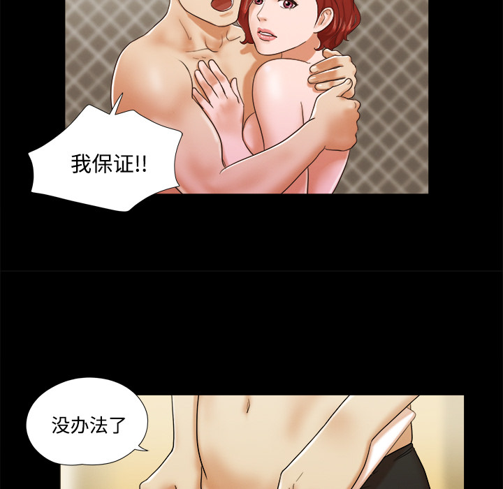 三人行？ 三人行？：7 第65页