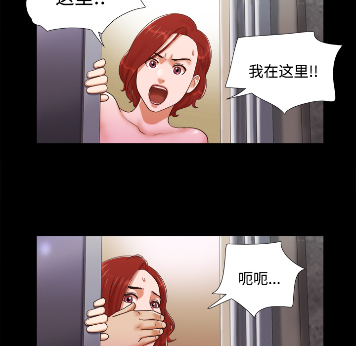 三人行？ 三人行？：7 第26页