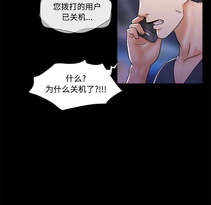 三人行？ 三人行？：7 第49页