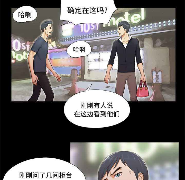 三人行？ 三人行？：7 第5页