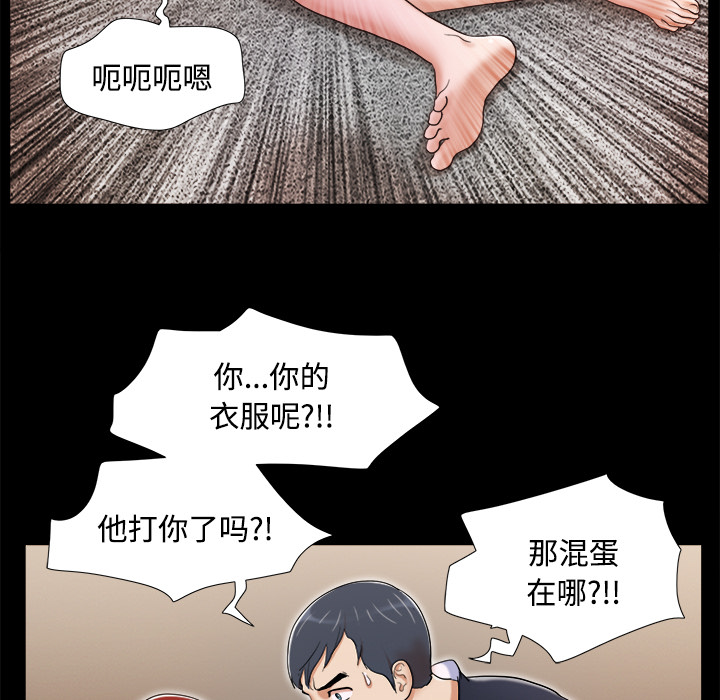 三人行？ 三人行？：7 第39页