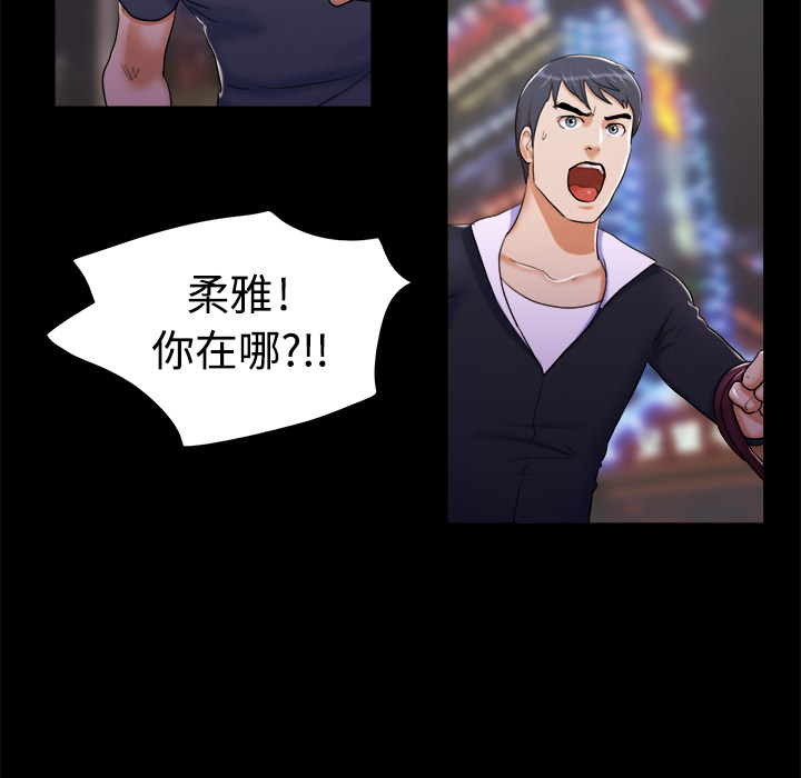 三人行？ 三人行？：7 第10页