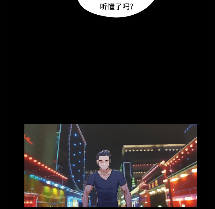 三人行？ 三人行？：7 第46页
