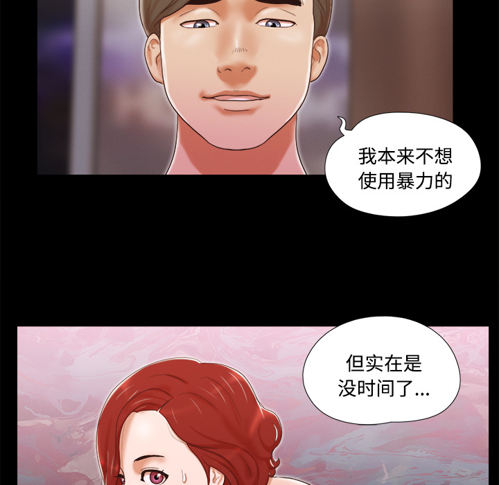 三人行？ 三人行？：7 第33页