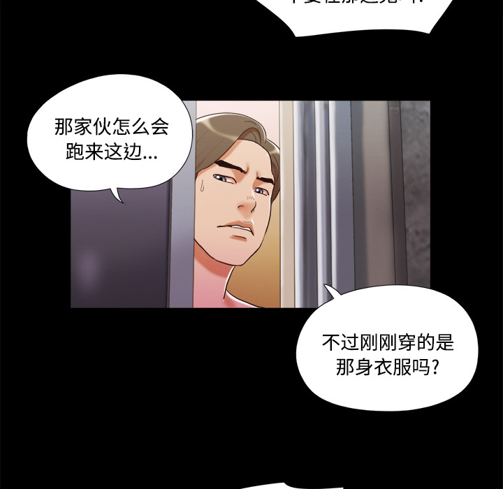 三人行？ 三人行？：7 第18页