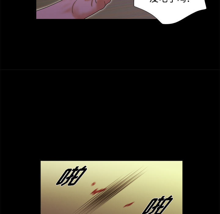 三人行？ 三人行？：7 第30页