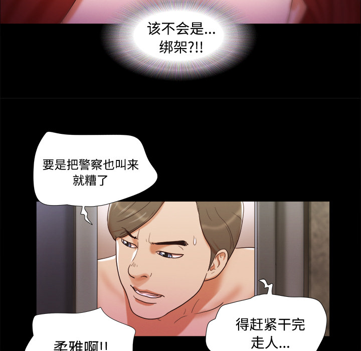 三人行？ 三人行？：7 第23页