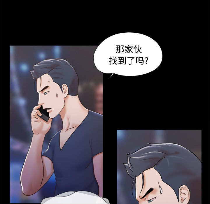 三人行？ 三人行？：7 第48页