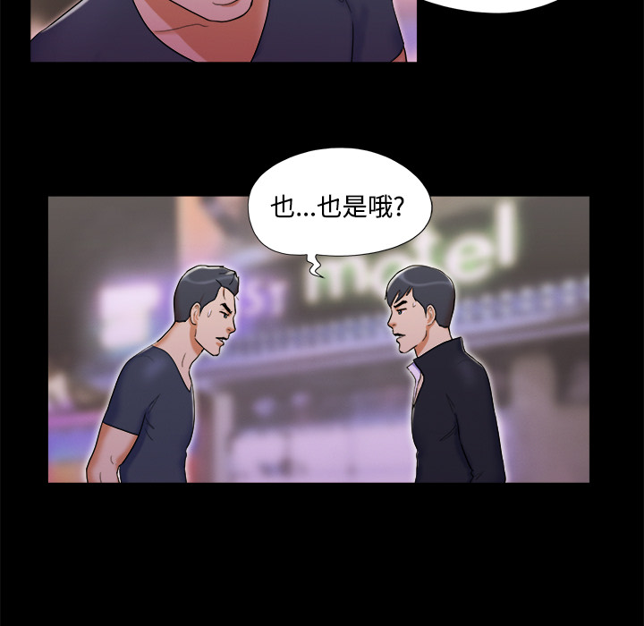 三人行？ 三人行？：7 第7页