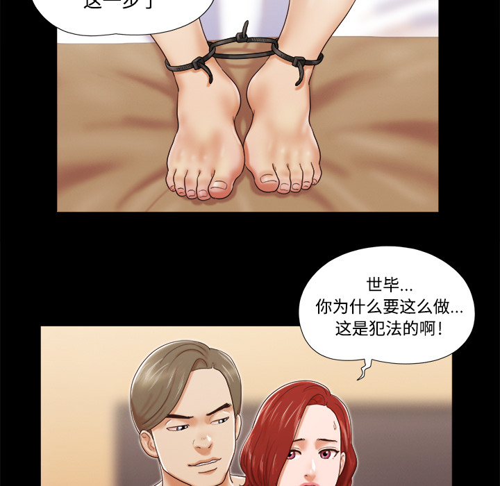 三人行？ 三人行？：7 第54页